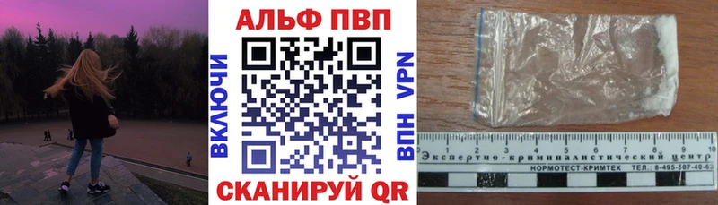 Alpha PVP кристаллы  Ногинск 