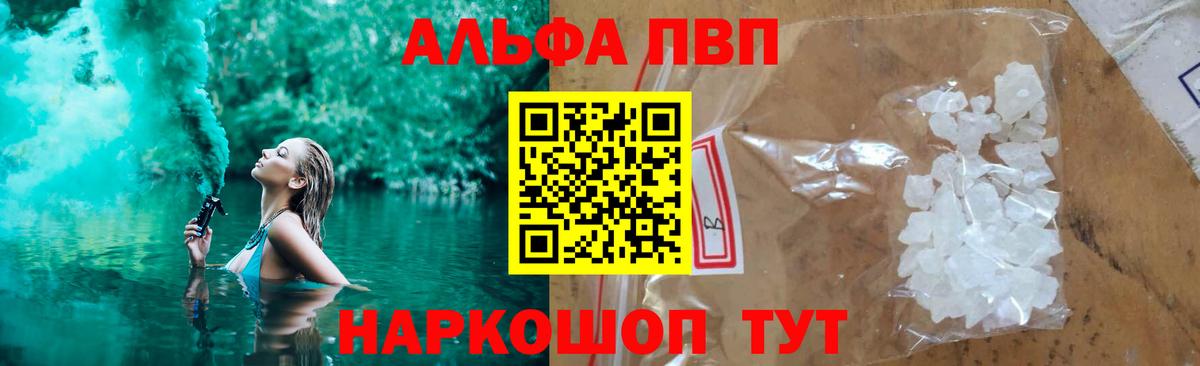 A-PVP Crystall  A PVP СК  A-PVP СК  Вход с VPN  Ногинск 