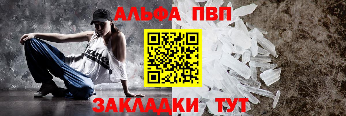 Alfa_PVP СК КРИС Ногинск