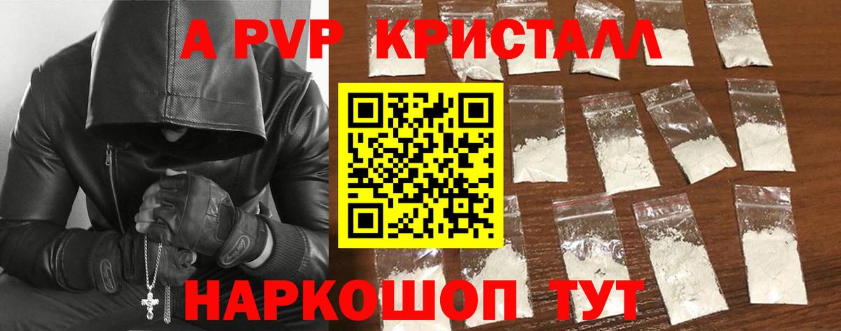 Alfa_PVP мука  Альфа ПВП кристаллы  Ногинск 