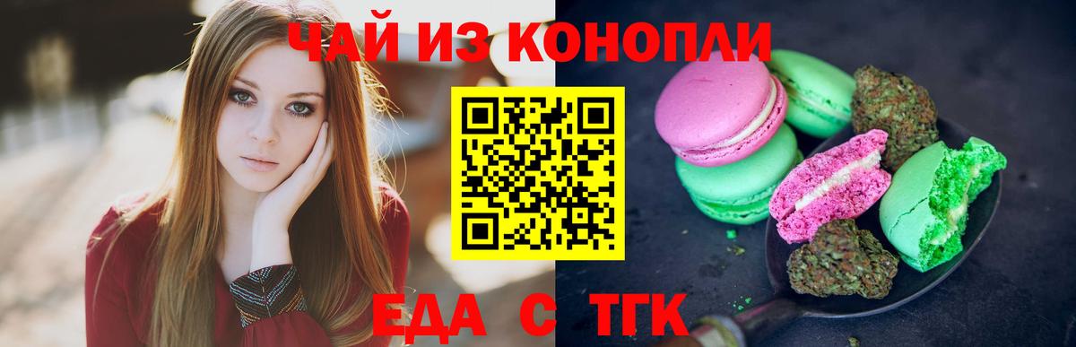 Ногинск  Cannafood конопля  Вход с VPN 