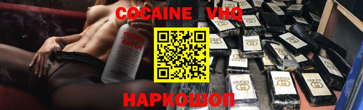 COCAIN 98% Ногинск