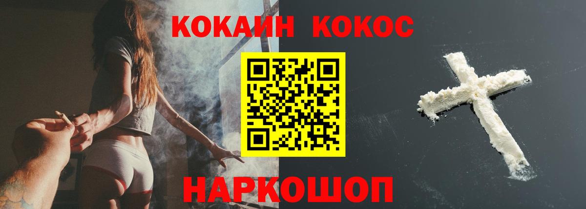 закладка  Вход с VPN  Кокаин Перу  Ногинск  Cocaine 97% 