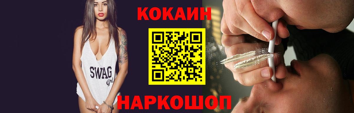 Cocaine 98%  Ногинск  Кокаин  Cocaine Перу 