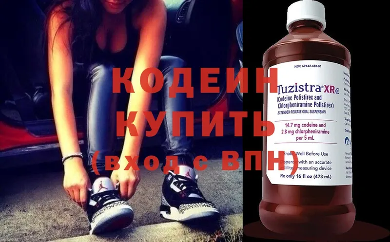 Кодеиновый сироп Lean Purple Drank  гидра сайт  Ногинск  продажа наркотиков 