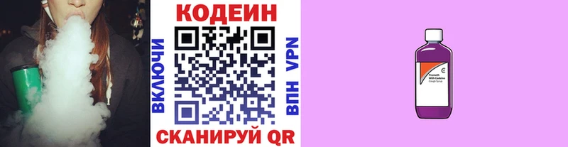 наркотики  Ногинск  Кодеиновый сироп Lean напиток Lean (лин) 