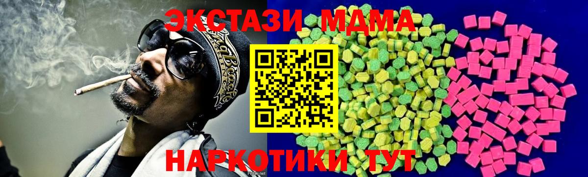Ecstasy 250 мг Ногинск