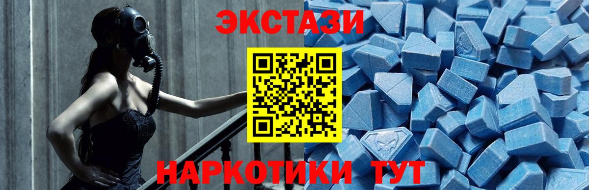 Ecstasy  Вход с VPN  даркнет сайт  Ecstasy ешки  Ногинск 