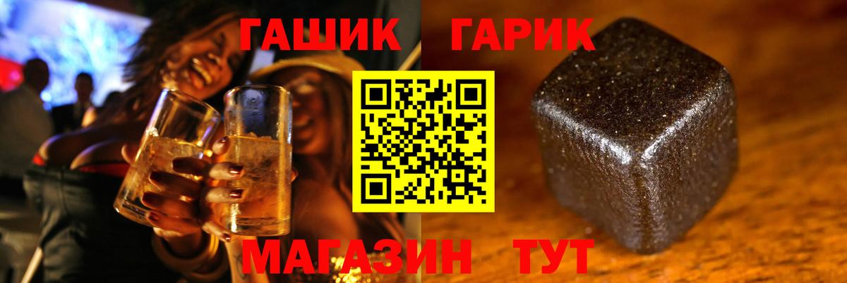 ГАШ  Ногинск  ГАШИШ 40% ТГК 