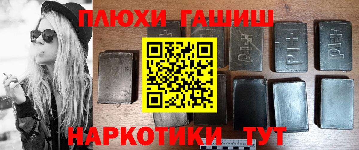 ГАШИШ Cannabis Ногинск