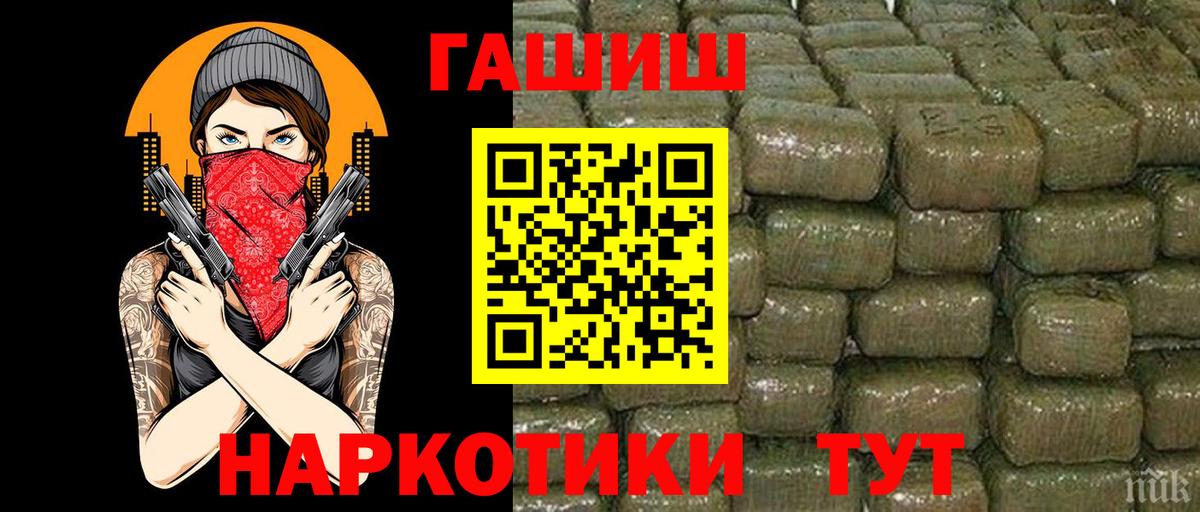 ГАШИШ ice o lator  ГАШ Premium  Вход с VPN  ГАШ  Ногинск 