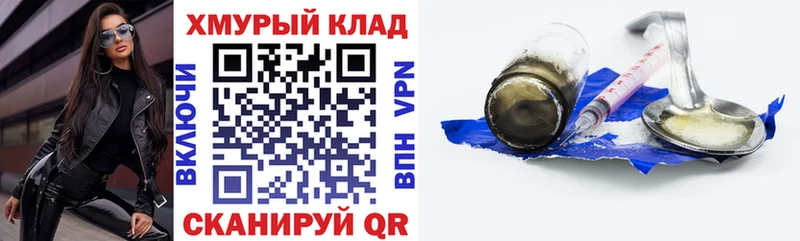 Героин белый  МЕГА ссылки  Ногинск 