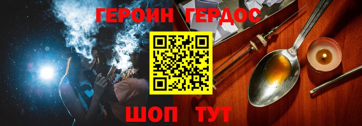 Героин белый Ногинск
