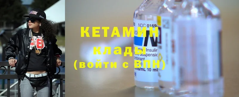 Кетамин ketamine  Ногинск 