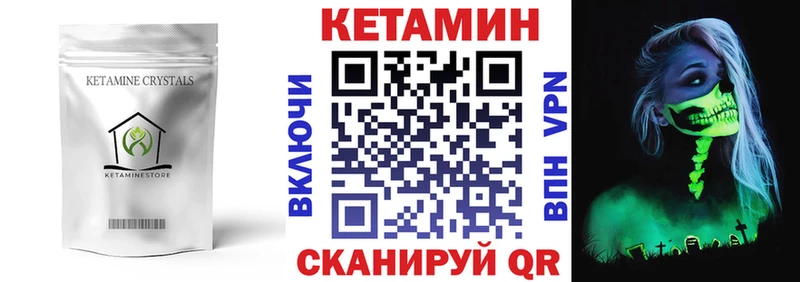 Кетамин ketamine  kraken   Ногинск 