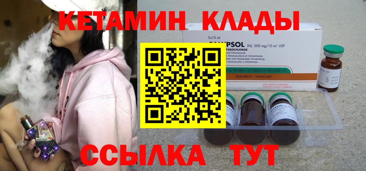 КЕТАМИН ketamine  Ногинск  Кетамин VHQ 