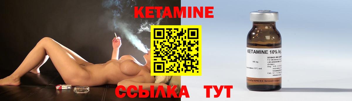 КЕТАМИН ketamine Ногинск