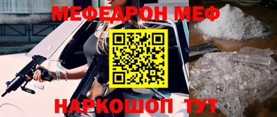 мефедрон мука Балаково