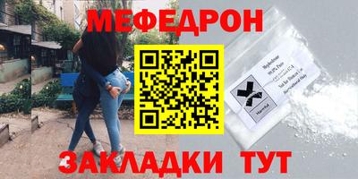 мефедрон мука Балаково