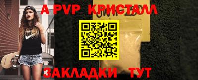 эйфоретик Апшеронск