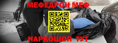 мефедрон мука Балаково