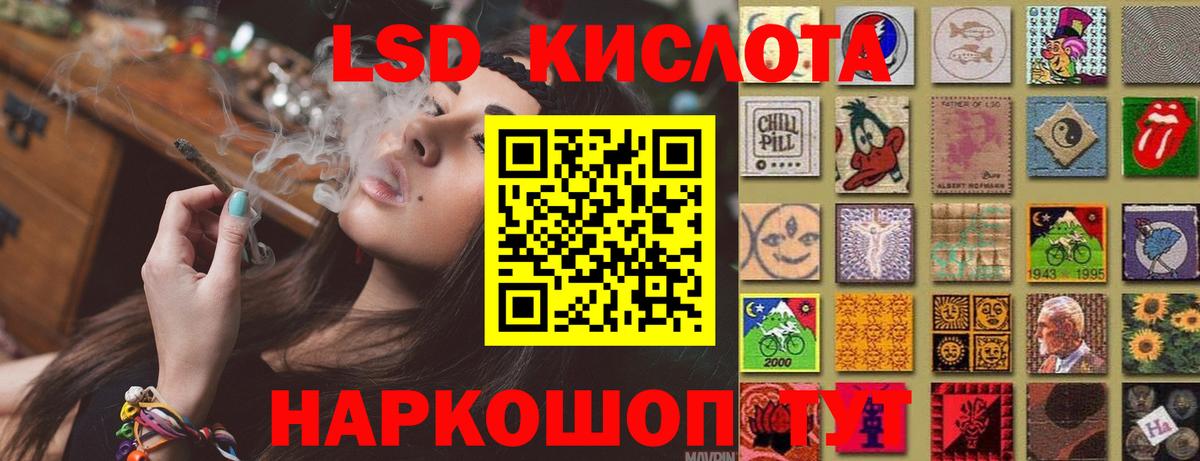 LSD-25 экстази ecstasy  LSD-25 экстази  ЛСД экстази кислота  Ногинск 