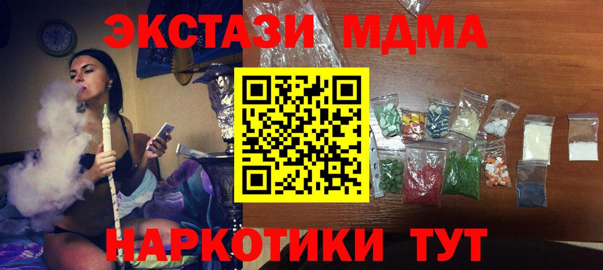 Ногинск  Мефедрон  Alpha-PVP  МАРИХУАНА  Вход с VPN  Хэш  Марихуана  Хэш  Купить наркотик 