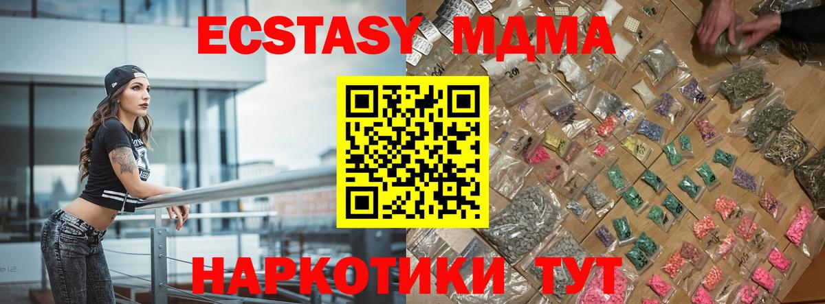 MDMA VHQ  МДМА молли  Вход с VPN  Ногинск 