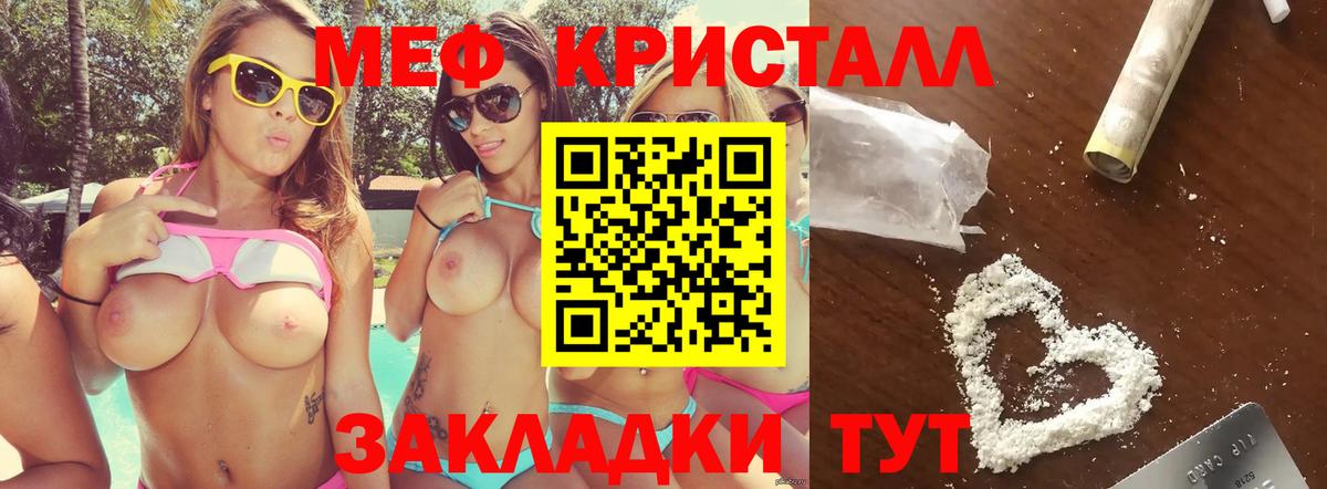 Меф мяу мяу  закладки  Мефедрон VHQ  Ногинск  Вход с VPN 