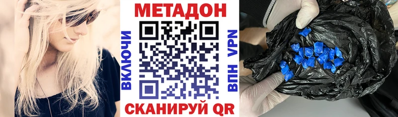 Метадон methadone  Ногинск 