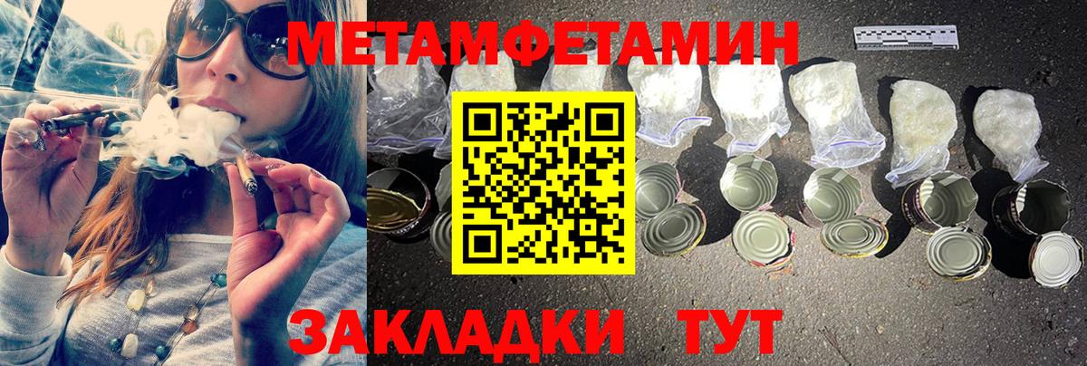 Первитин Декстрометамфетамин 99.9%  Первитин  Ногинск 
