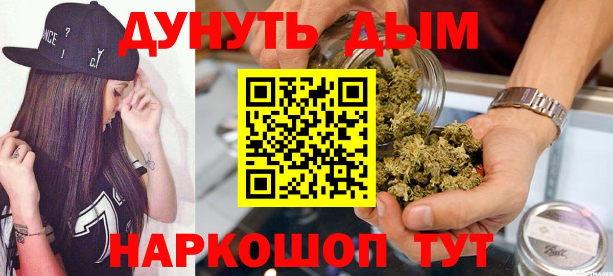 Бошки Шишки индика Ногинск