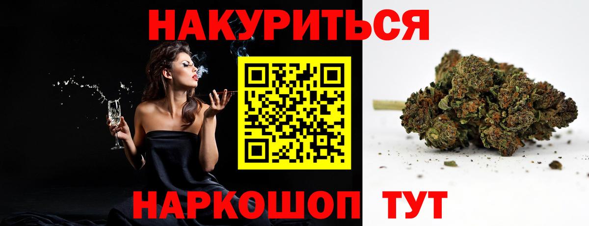 Марихуана SATIVA & INDICA Ногинск